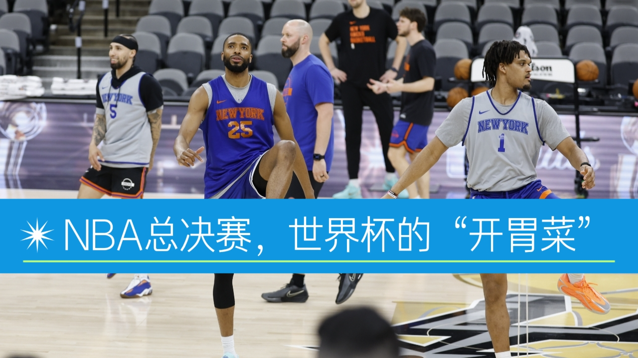  NBA总决赛，世界杯的“开胃菜”