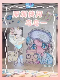 深圳六月超治愈！人气插画师「鸟鸟一」主题展来了✨