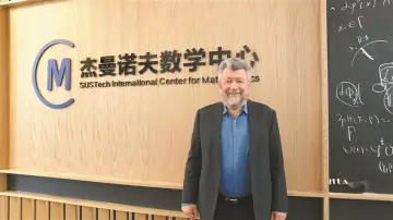 菲尔兹奖得主、南方科技大学教授埃菲·杰曼诺夫： “APEC选择深圳是非常正确的决定”