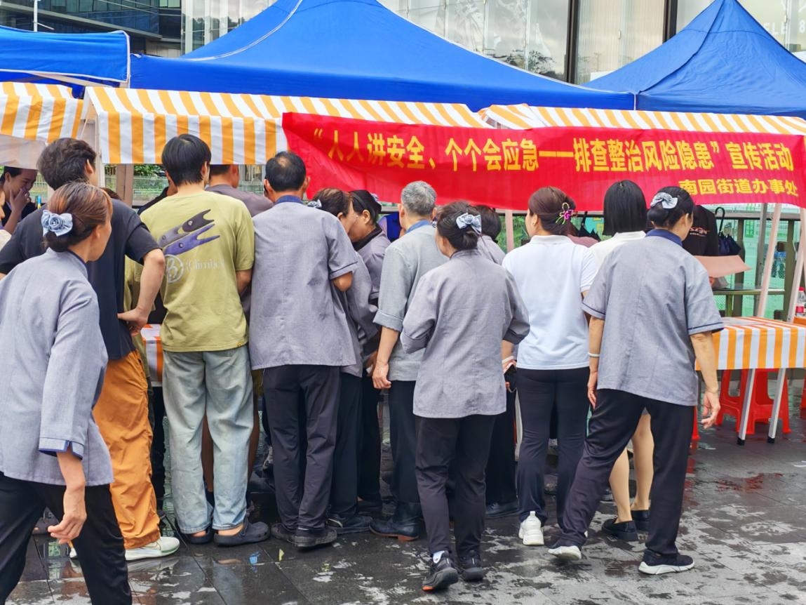 实景演练+多元宣教共筑安全屏障!  福田区南园街道开展“安全生产月”活动