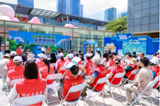 回收焕新生·分类新时尚！深圳第四届全国城市生活垃圾分类宣传周启动