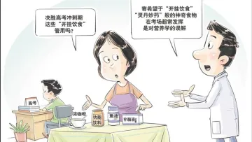 高考倒计时！收好这份护考攻略