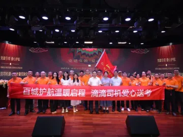 爱心护航！网约车高考送考服务约起！ 
