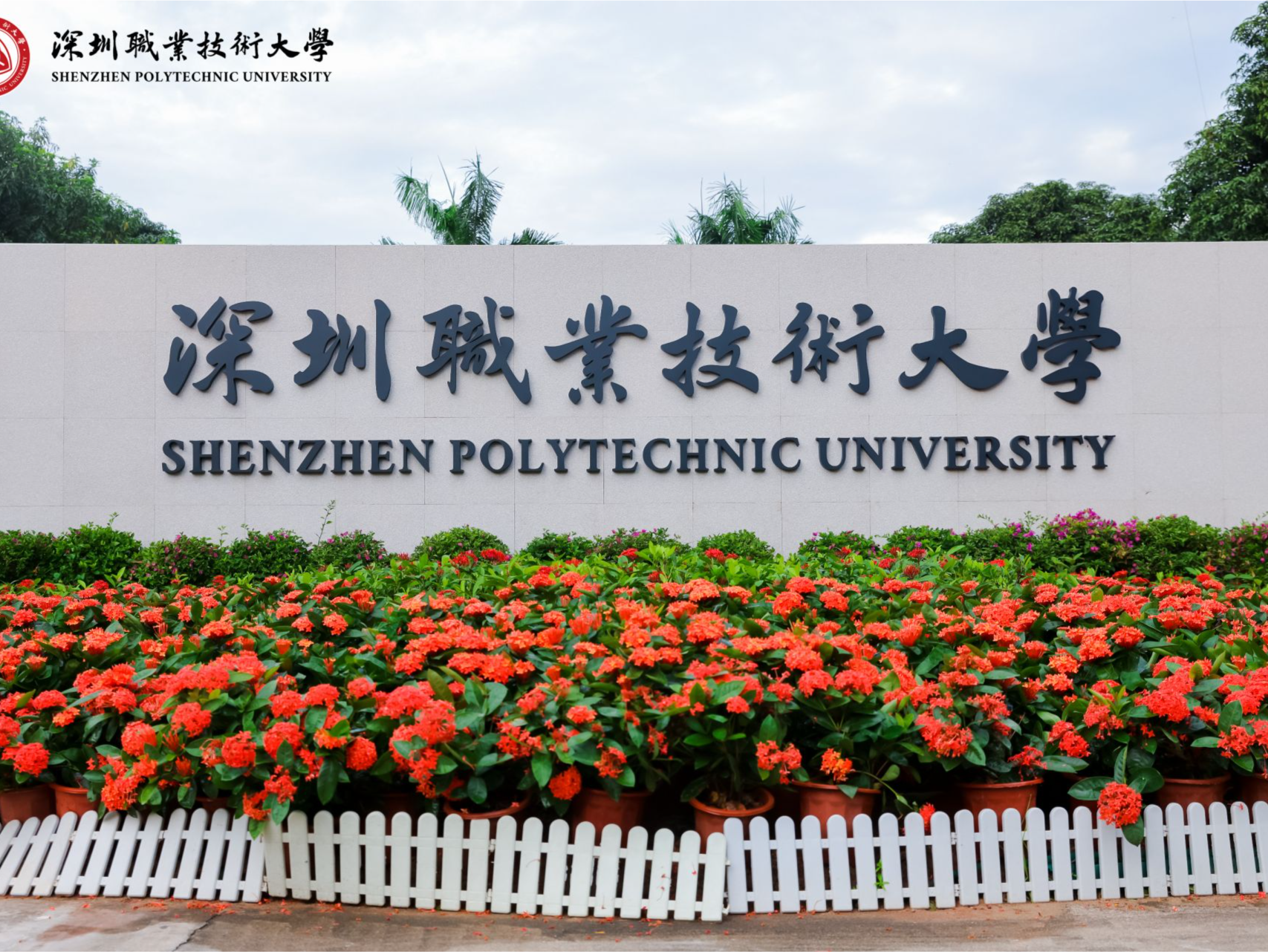 2162个“盒子”，将拼出深职大深汕智慧校园