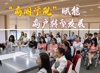 党建锦囊・民生妙招（65）｜“商圈学院”赋能商户转型发展