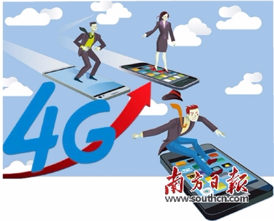 4G大战升级 “无限”流量时代来临？