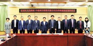 中国建筑南方总部基地落户宝安