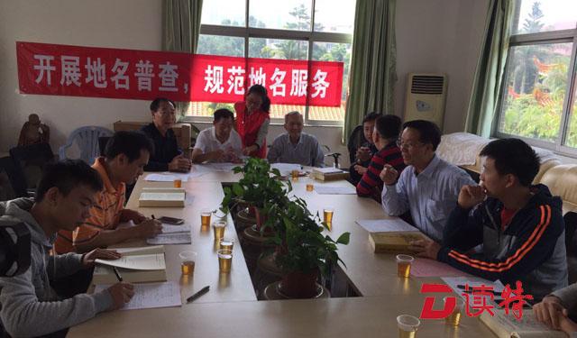 追溯800年龙岗历史——龙岗管理局探索发掘传统地名文化