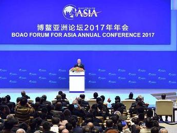 习近平向博鳌亚洲论坛2017年年会开幕式致贺信