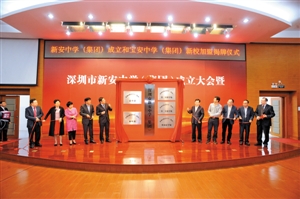 打造教育集群化改革宝安模式进一步提升全区教育品质