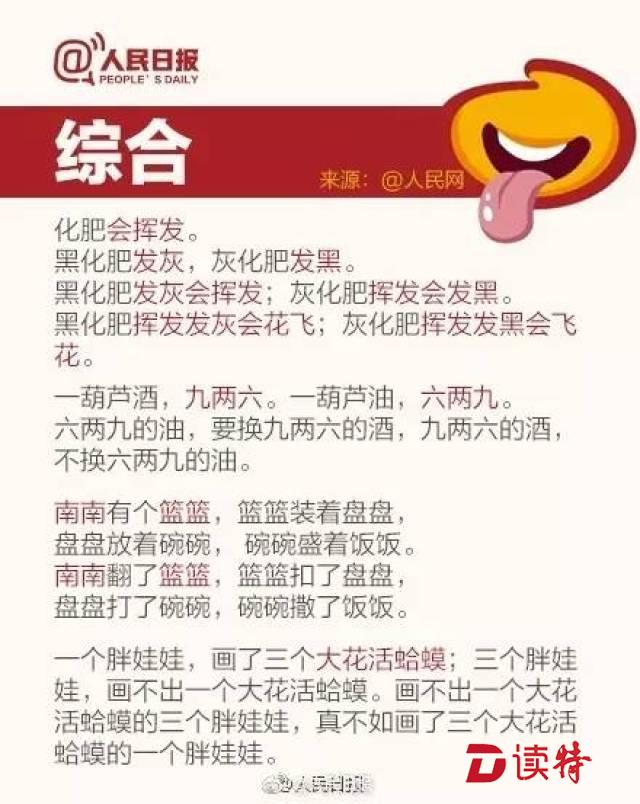普通话普及率要到80%啦！快来测测你拖后腿了吗