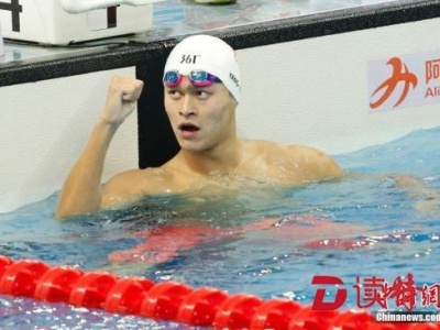 孙杨男子400米自由泳创2017年世界最好成绩
