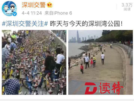 昨天被单车堵爆了的深圳湾公园，今天咋样了？