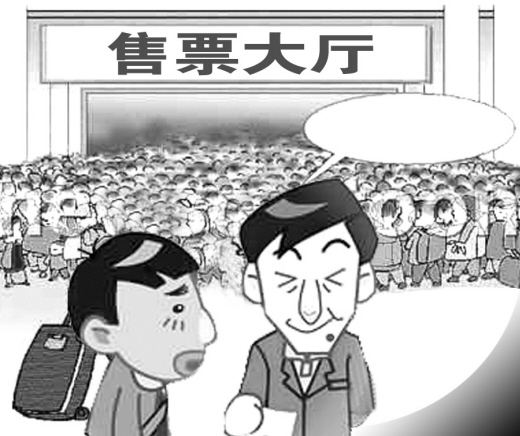 万万没想到，帮买车票的“好心人”竟是骗子！ 