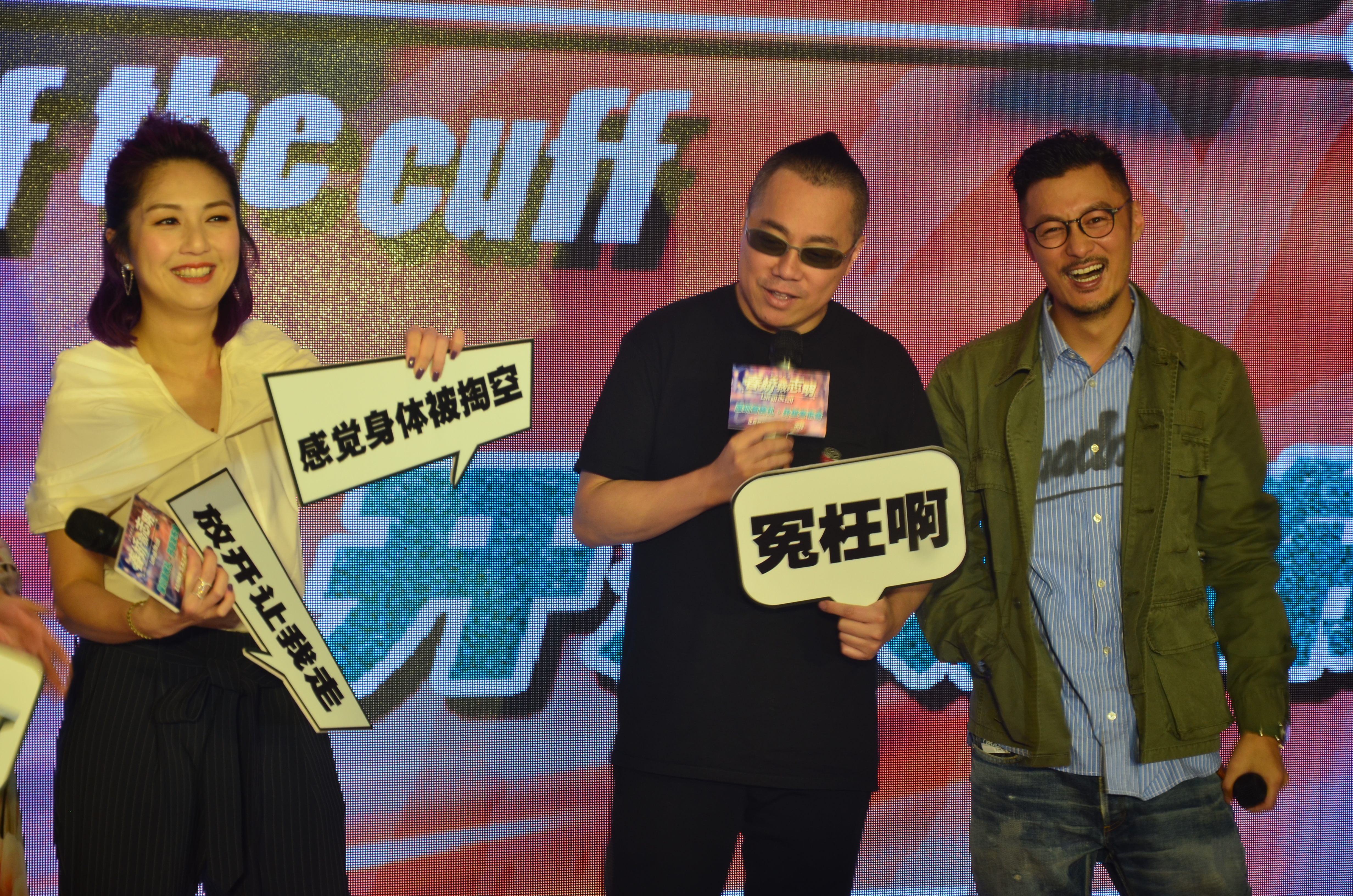 在深圳，余春娇“批斗”张志明  余文乐表示很无辜