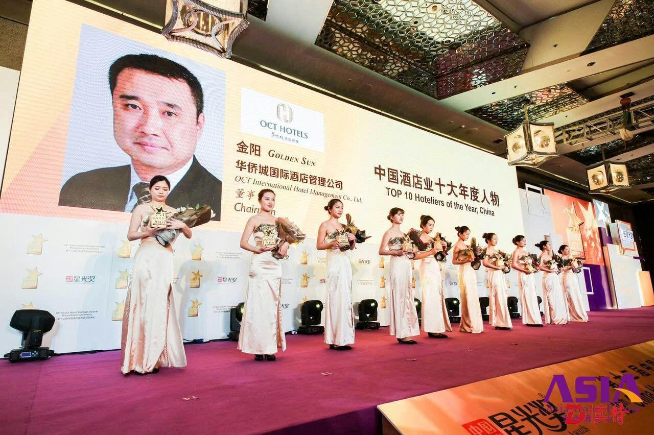 喜讯 | 华侨城酒店荣获星光奖多项行业大奖