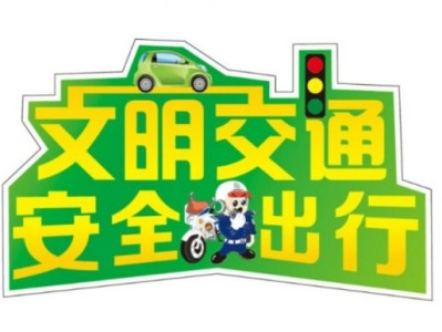 再创新高！3月深圳城市交通文明指数发布