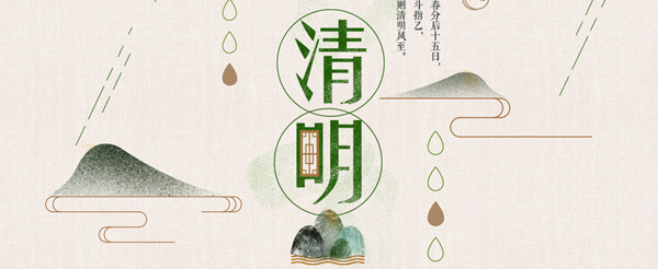 清明逾5.5万海外华侨和港澳台同胞深圳扫墓