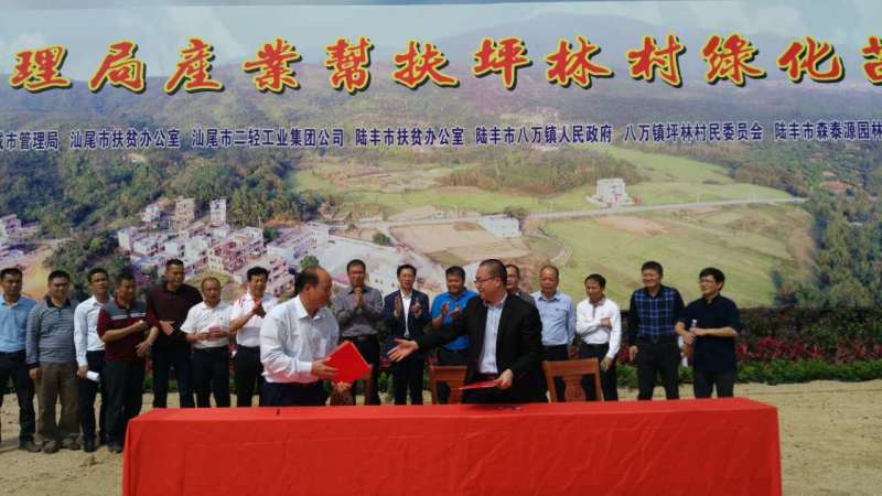 深圳城管局携手在深乡贤为汕尾贫困村“造血”