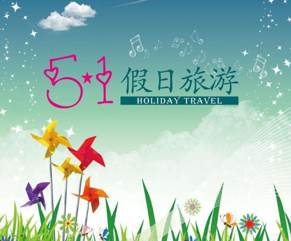 五一出行“高速上遛狗”?了解这些数据再决定你的路线吧