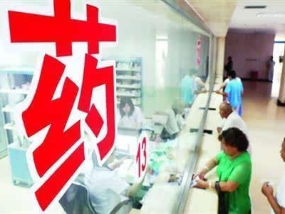 深圳卫计委:公立医院药品团购改革已作出三项整改