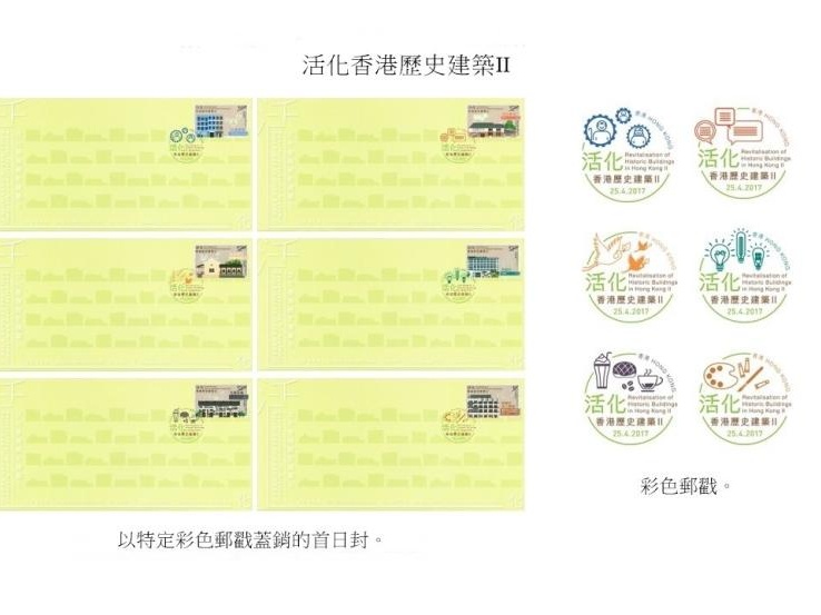 香港邮政发行活化历史建筑特别邮票