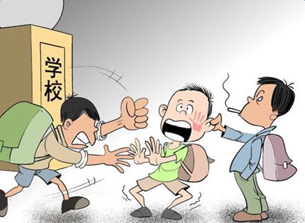 北京中小学校园欺凌：近半学生曾被故意冲撞