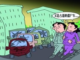 “僵尸车”占道？深圳多部门联合执法全面清理