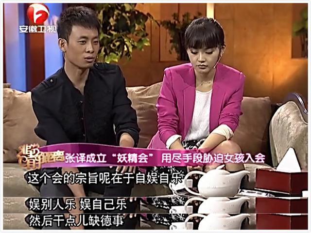 张译回应成立“妖精会”：是开玩笑 为不当言论道歉