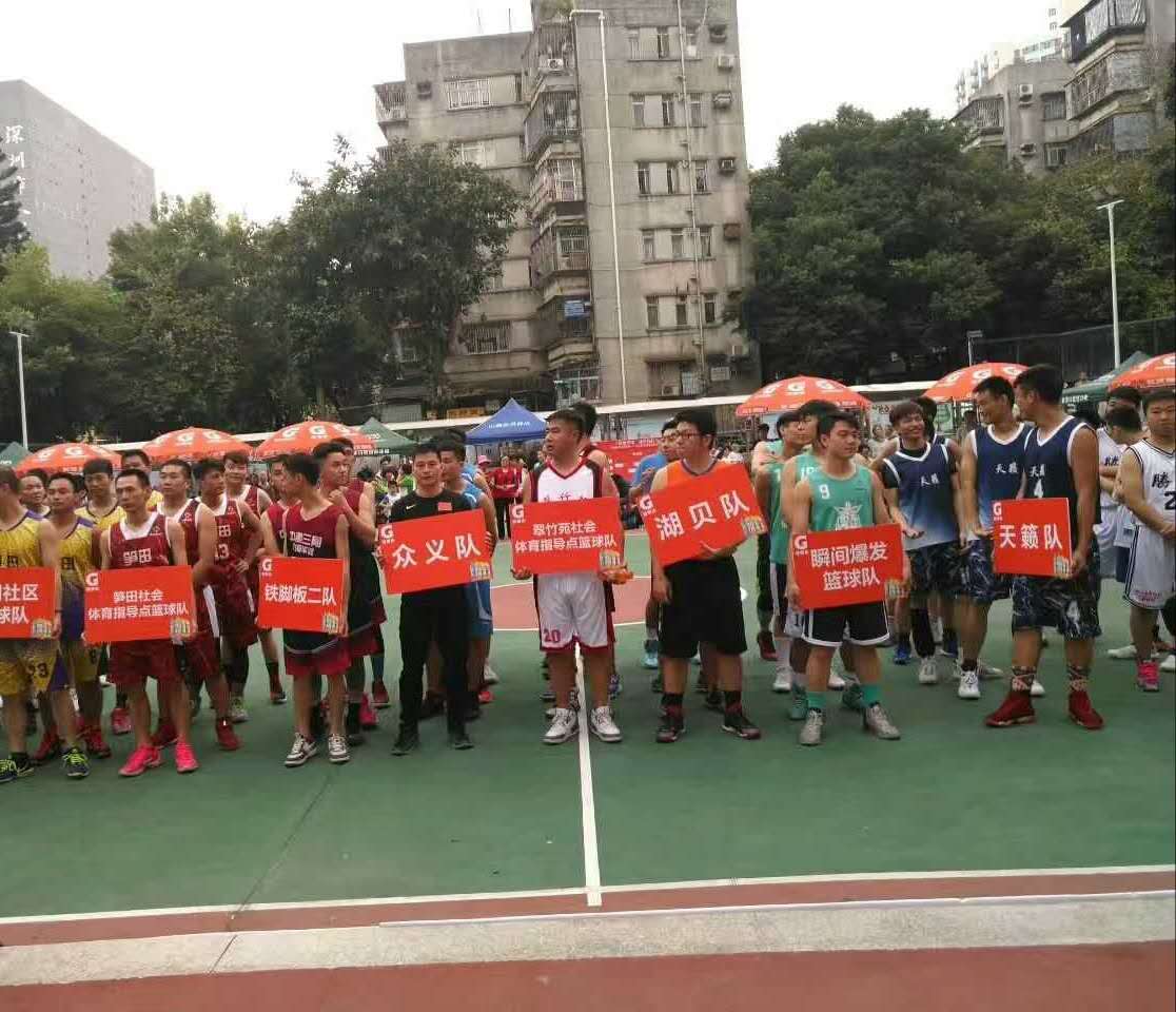 罗湖举行三人篮球街道赛
