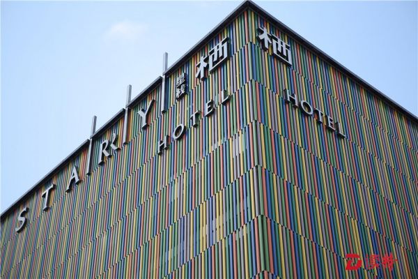 STARRY星栈首家旗舰店深圳栖酒店亮相鹏城
