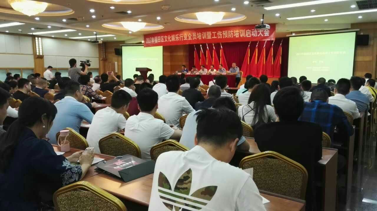 福田200多个文化娱乐场所齐上安全课