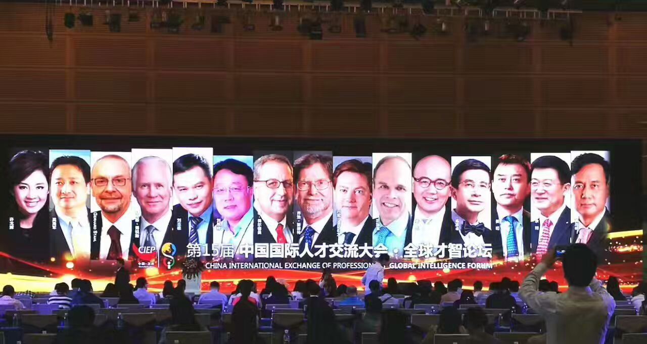 全球才智论坛在深举行 诺奖得主：年轻人要敢于创新发展