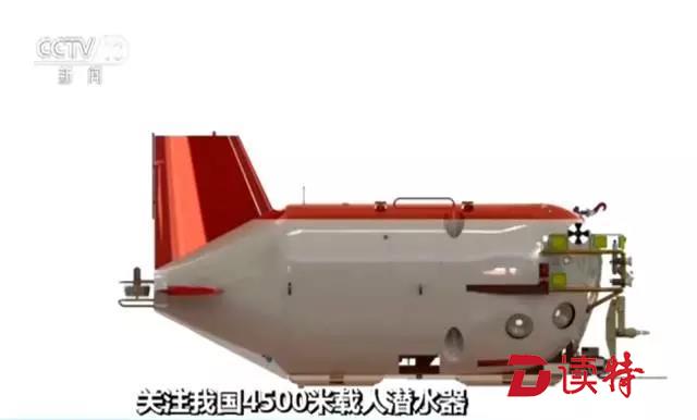 这“胖子”能潜4500米 还有颗“中国心”！