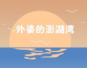 《外婆的澎湖湾》创作人告了东莞多家KTV！法院这样判