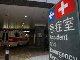 香港急症室收费拟加至180元 预计年中实施新收费 