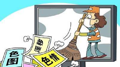 广东省网信办依法关闭17家违法违规网站