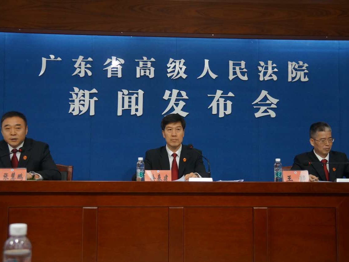 广东高院发布2016年度知识产权司法保护白皮书
