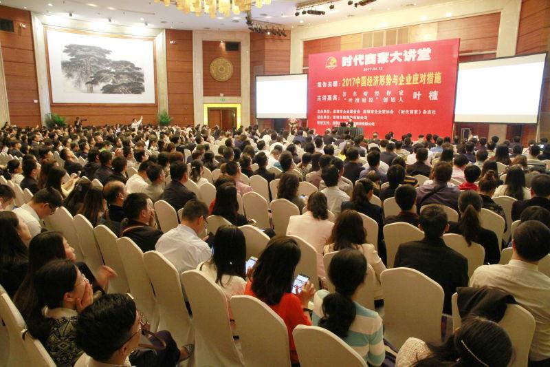 叶檀：企业要尽早搭上转型发展的“快车”