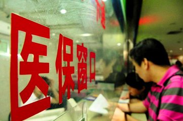 人社部：今年医保补助再提高，平均每人每年450元