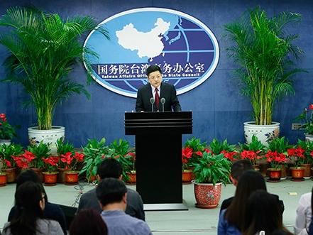 国台办：大陆游客赴台旅游应严格遵守有关规定