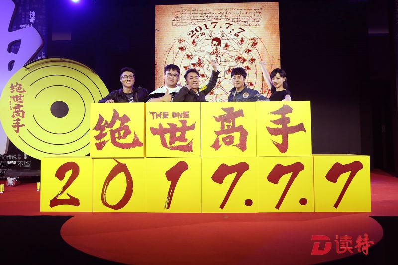 《绝世高手》“又定档”7月7日“神经”升级