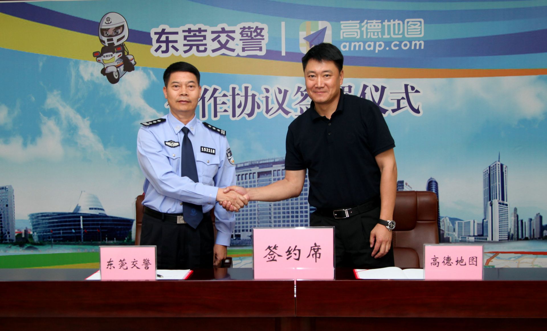 一张图、一点通，在东莞出行就是这么智能！