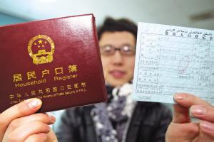 公安部：年底前基本解决无户口人员落户