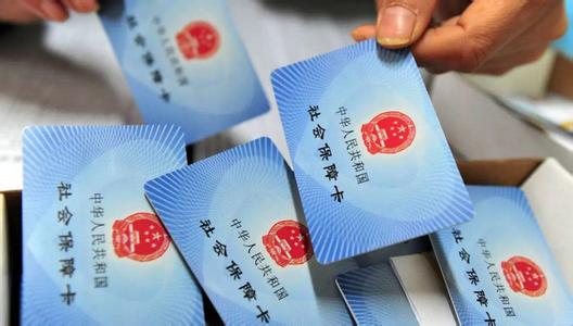 社保水平提升了多少？听人社部回应焦点问题
