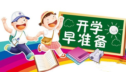 权威！福田区2017年初中一年级新生报名指南