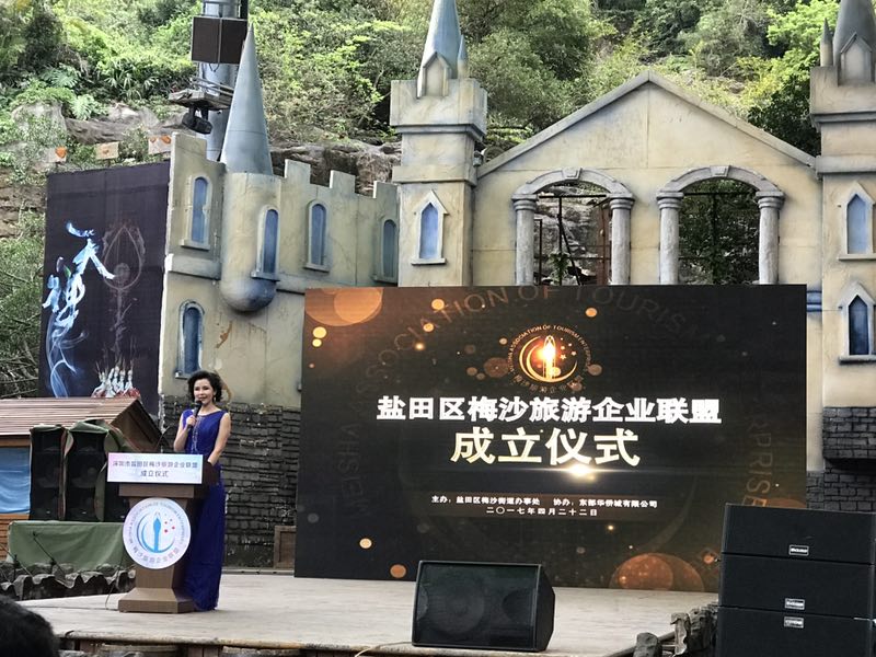 梅沙旅游企业联盟成立 持卡消费可享受会员待遇