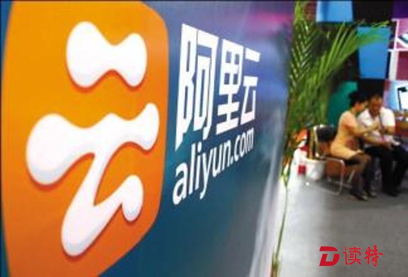 去年阿里云计算收入首次超过电子商务 