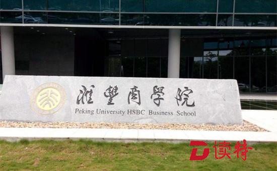 外媒：北京大学跨出勇敢的一步 将在牛津建校区