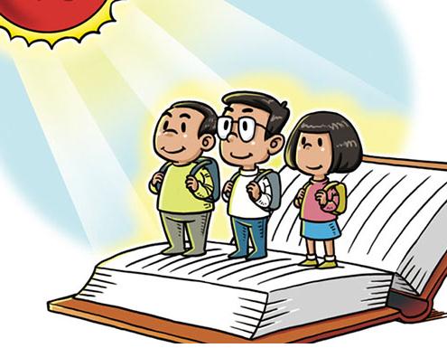 中央财政义务教育经费增70亿 惠及1400万随迁子女 